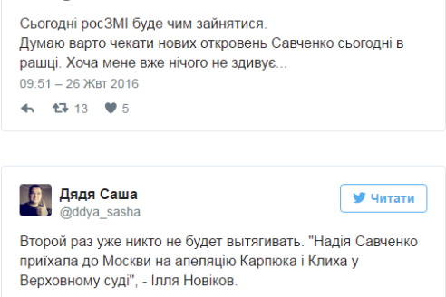 Ю. Тимощенко
