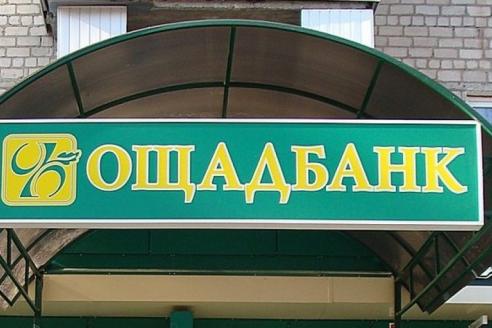 Ощадбанк