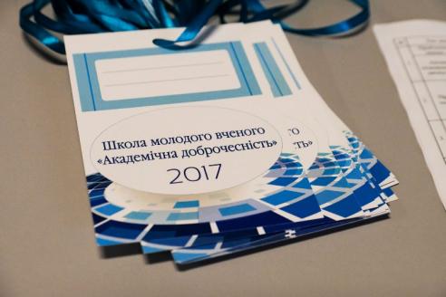 «Школа молодого ученого»