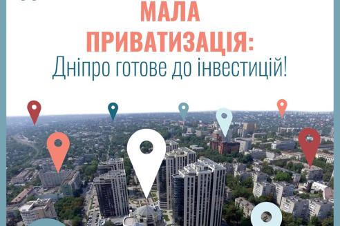 В Днепре распродают 62 объекта недвижимости
