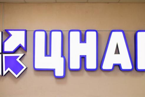 ЦНАП