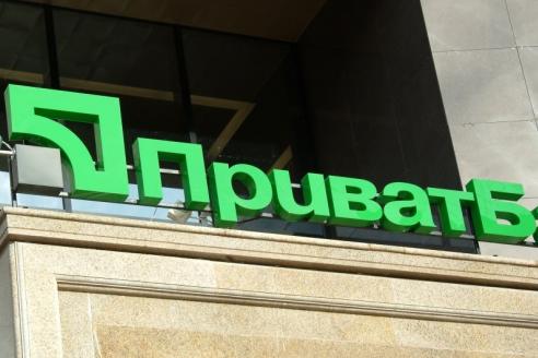 Приватбанк
