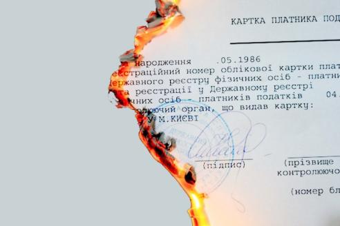 инн