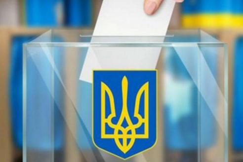 Выборы