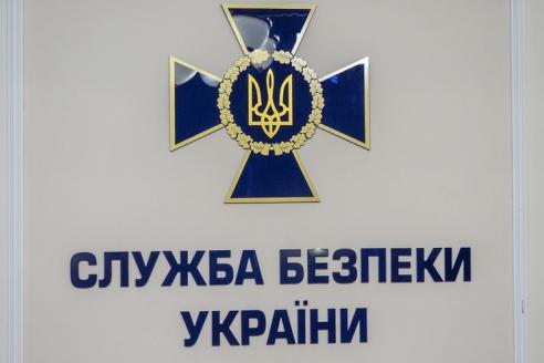 СБУ