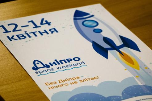 У Дніпрі вперше відбудеться Dnipro Space Weekend