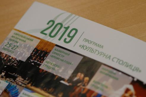 Що чекає на дніпрян у рамках програми «Культурна столиця» цього року