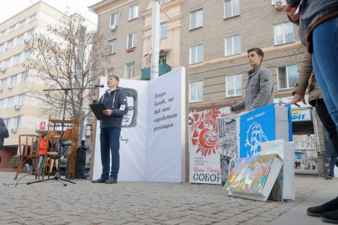 У Дніпрі провели міську літературну акцію до 101-ї річниці з дня народження письменника