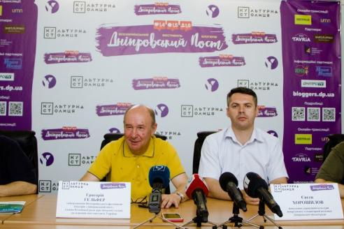 У мерії Дніпра розповіли про третій Всеукраїнський фестиваль блогерів «Дніпровський пост»