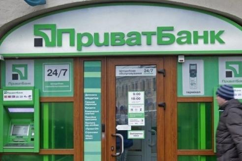 ПриватБанк