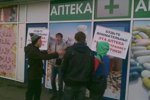 аптека