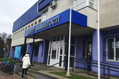 цент занятости