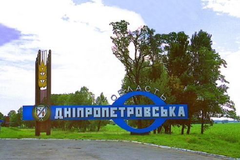 днепропетровская область
