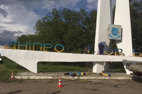 Буквы со стелы &amp;quot;Днепропетровск&amp;quot; продадут с аукциона. Фото: Facebook/Ольга Павловская