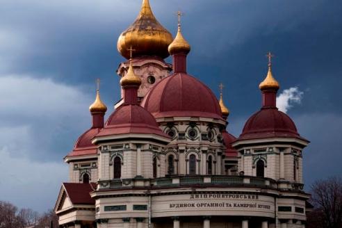 дом органной и камерной музыки в Днепре