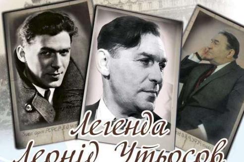 Утёсов