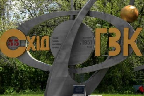 На Днепропетровщине ОПГ методично обворовывала горно-обогатительный комбинат