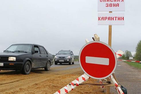 карантин, фото из открытых источников
