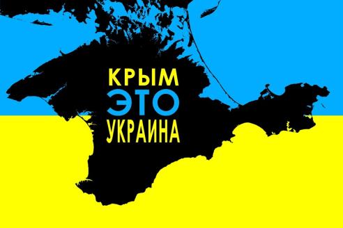 Крым