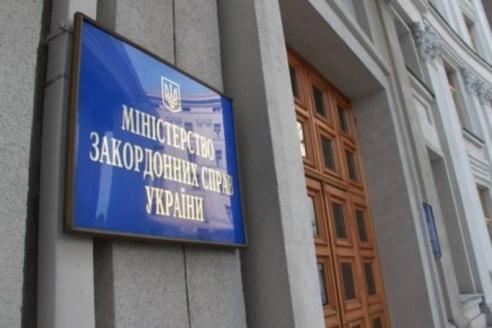 МИД Украины