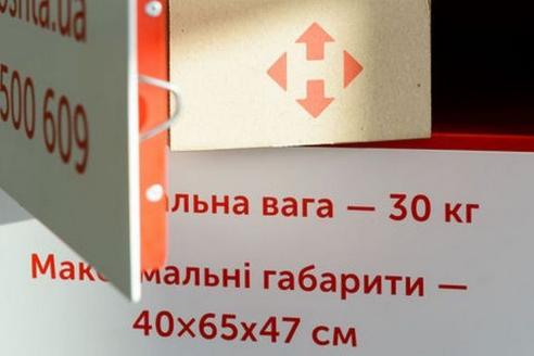 Новая почта