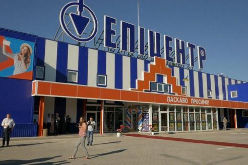 Эпицентр