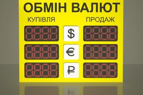 обмен