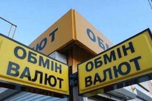 обмен