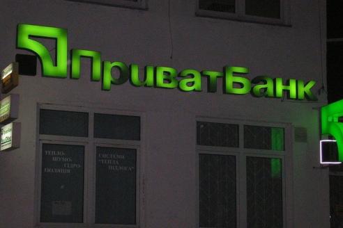 ПриватБанк
