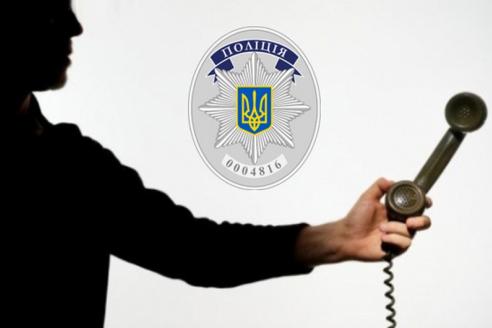 полиция на связи