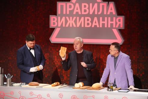«Правила выживания»