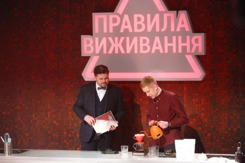 «Правила выживания»