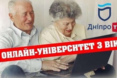 У Дніпрі слухачі Університету третього віку під час карантину навчаються дистанційно