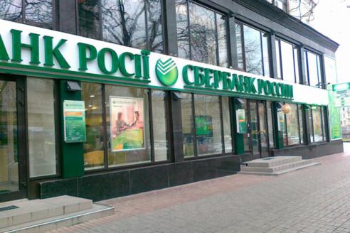 сбербанк