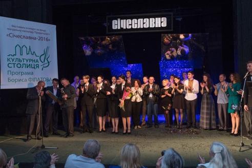 Итоги конкурса &amp;quot;Січеславна-2016&amp;quot;. Фото: пресс-служба Днепропетровского городского совета