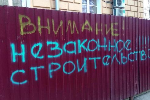 стройка
