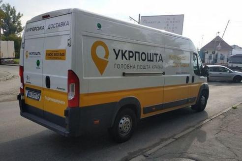 укрпочта