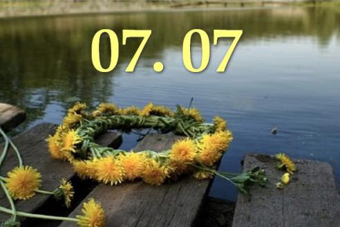 Магическая дата 07.07: как улучшить свою жизнь