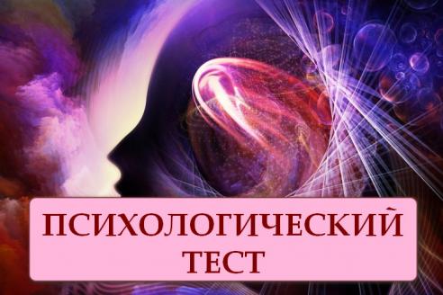 Тест по картинке: в чем нуждается ваша душа