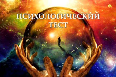 Тест по картинке: в чем ваша уникальность