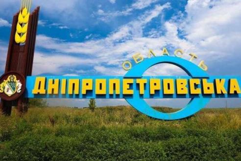 Дніпро