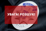 В Днепре пропал 18-летний парень