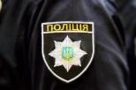 Розыск