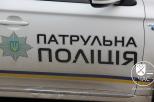 Полиция