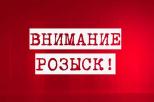 Пропал человек