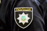 Полиция