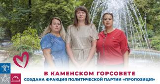 Пропозиция