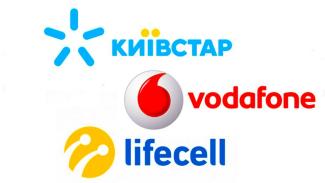 Основные мобильные операторы Украины: коды, тарифы, изменения