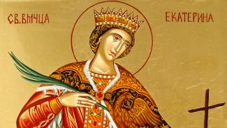 7 декабря День святой Екатерины