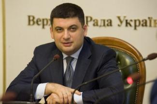 Гройсман